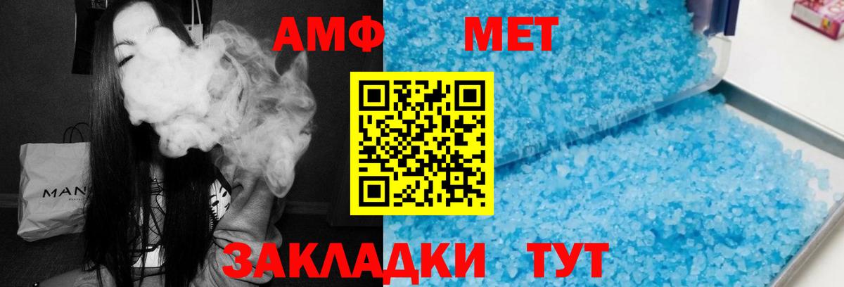 Amphetamine VHQ Михайловск