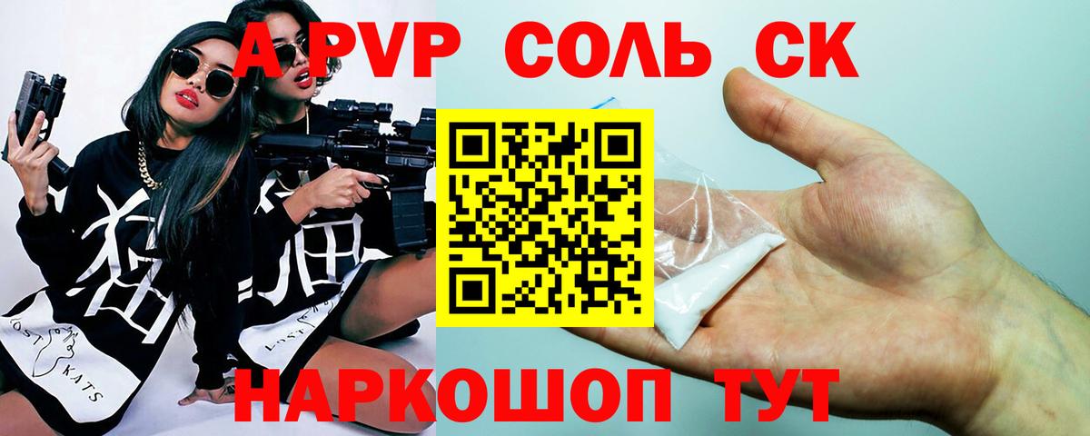 APVP крисы CK  Вход с VPN  Alpha PVP  Alpha-PVP крисы CK  Михайловск  Alpha-PVP мука 