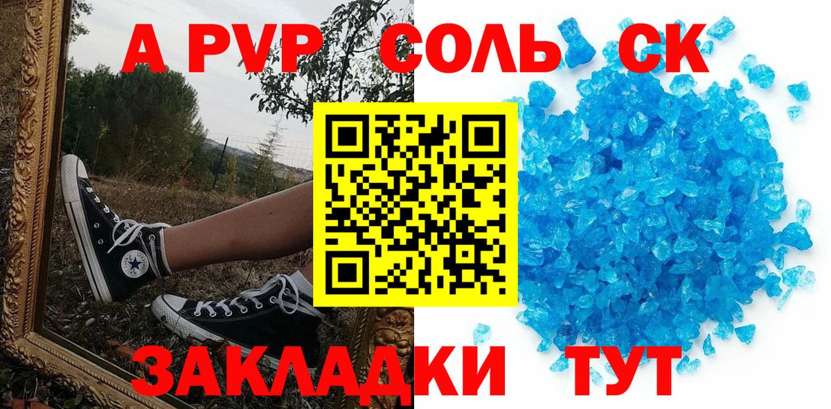 A PVP СК Михайловск