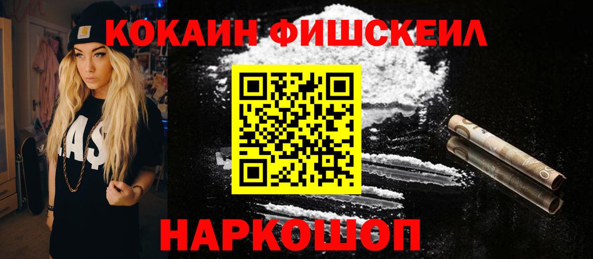 Cocaine Колумбийский Михайловск