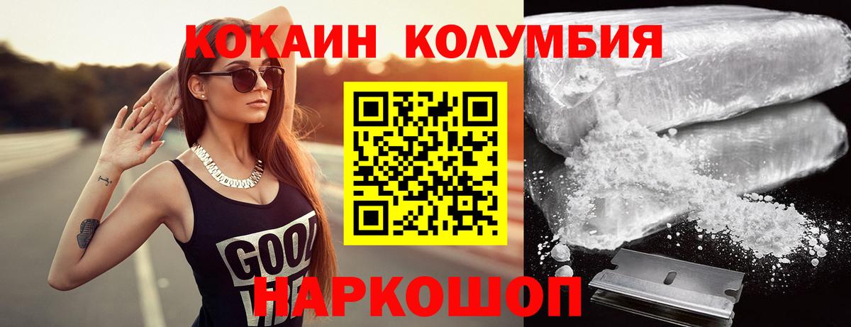 COCAIN Fish Scale  Cocaine 98%  Вход с VPN  Михайловск 