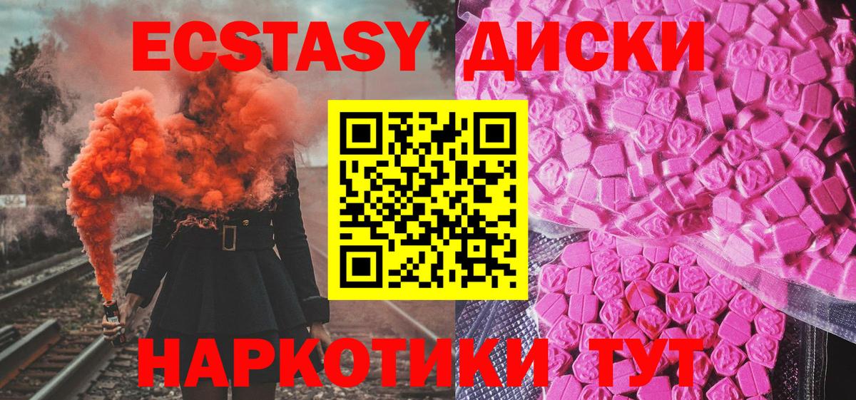 ЭКСТАЗИ  Вход с VPN  Экстази бентли  Михайловск  Ecstasy MDMA 