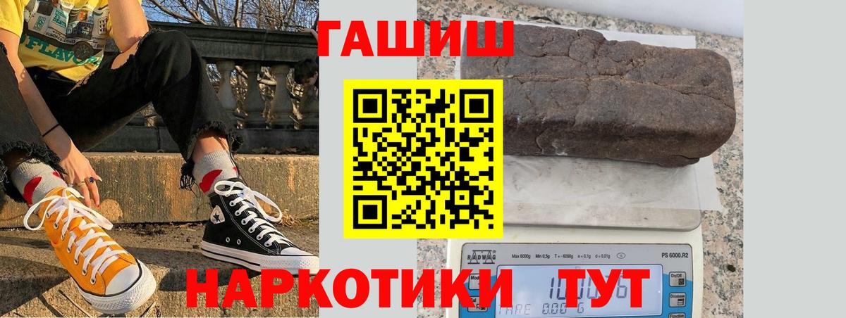 ГАШ hashish  ГАШИШ  ГАШИШ hashish  Михайловск  закладка  Вход с VPN 