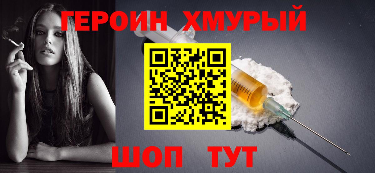 Михайловск  Героин афганец  Вход с VPN 