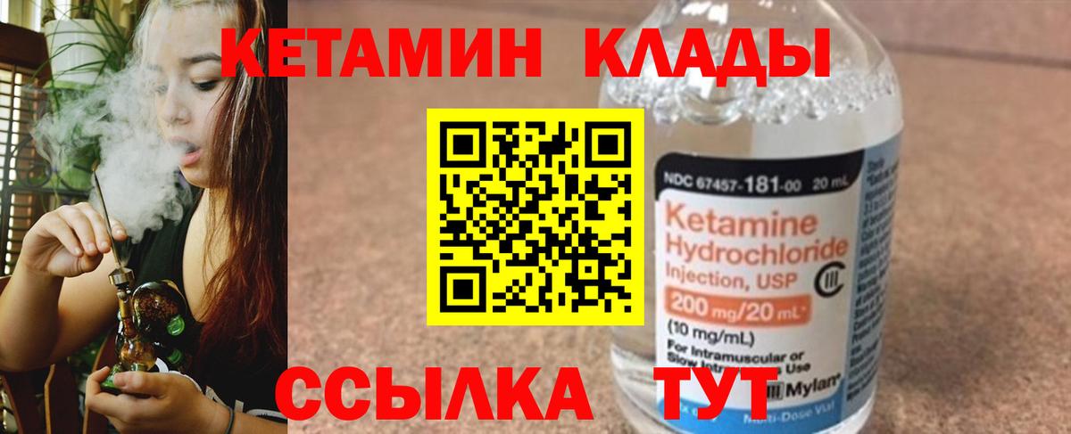 КЕТАМИН ketamine  Кетамин ketamine  Вход с VPN  Михайловск 