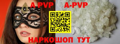 альфа пвп VHQ Шахты
