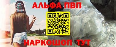 альфа пвп VHQ Шахты
