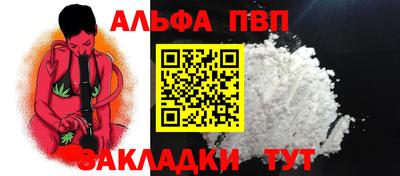 альфа пвп VHQ Шахты