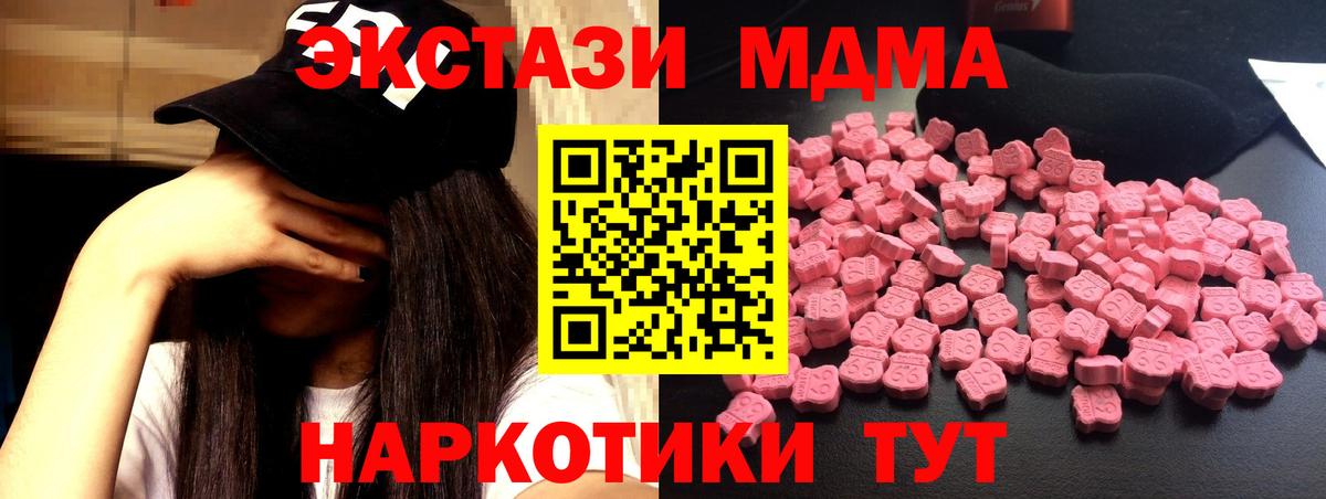 МДМА молли Михайловск