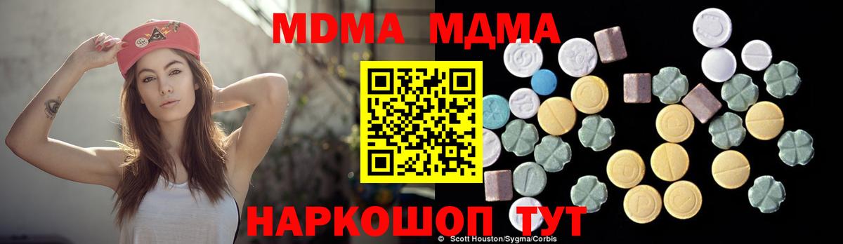 Михайловск  MDMA crystal  Вход с VPN  МДМА VHQ 