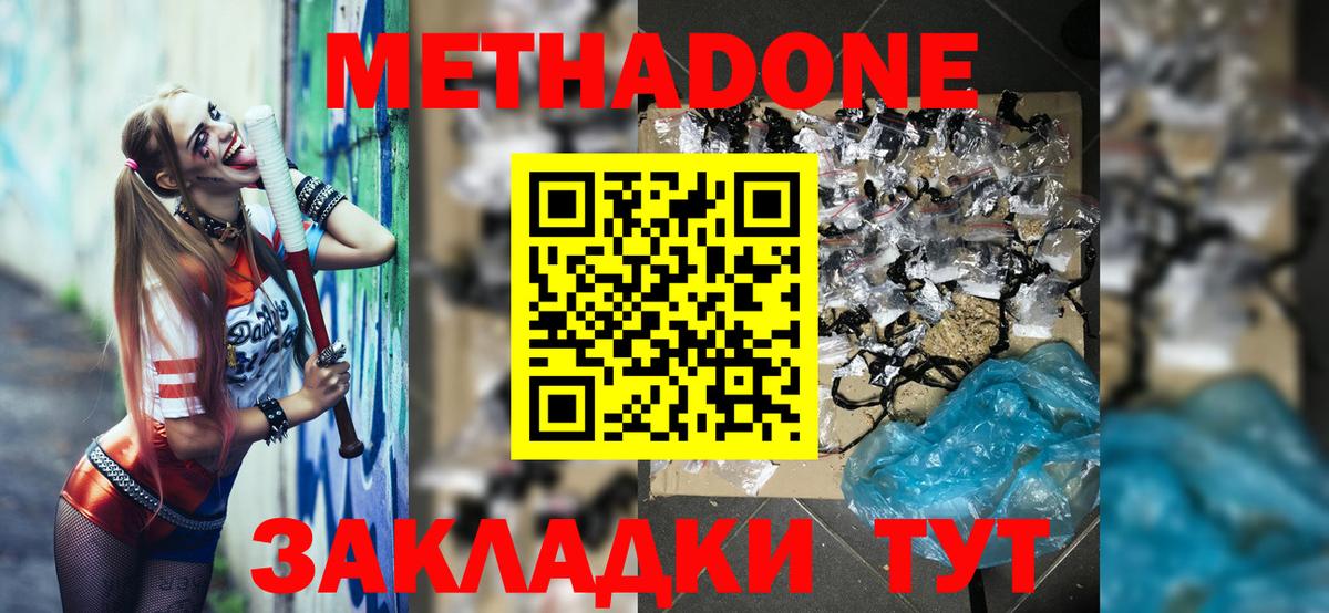 МЕТАДОН methadone  blacksprut как зайти  Михайловск  Вход с VPN 
