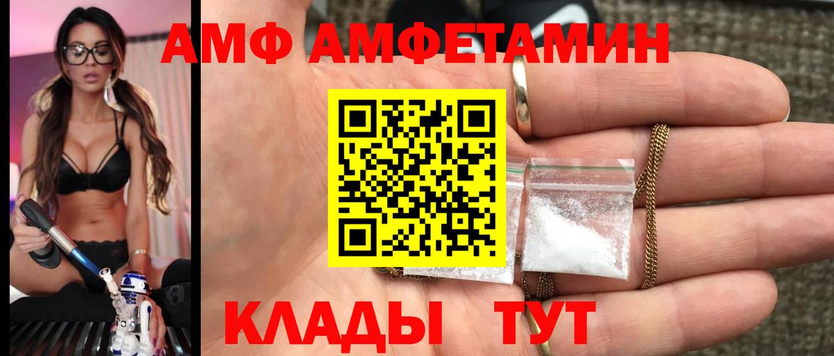 Михайловск  Первитин пудра  Первитин пудра  МЕТАМФЕТАМИН  Вход с VPN 