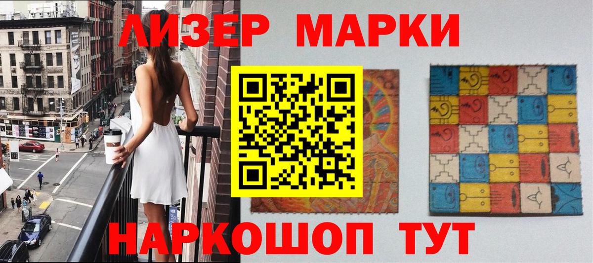 Марки 25I-NBOMe 1,5мг  Вход с VPN  Михайловск  Марки NBOMe  Марки 25I-NBOMe 1,5мг 