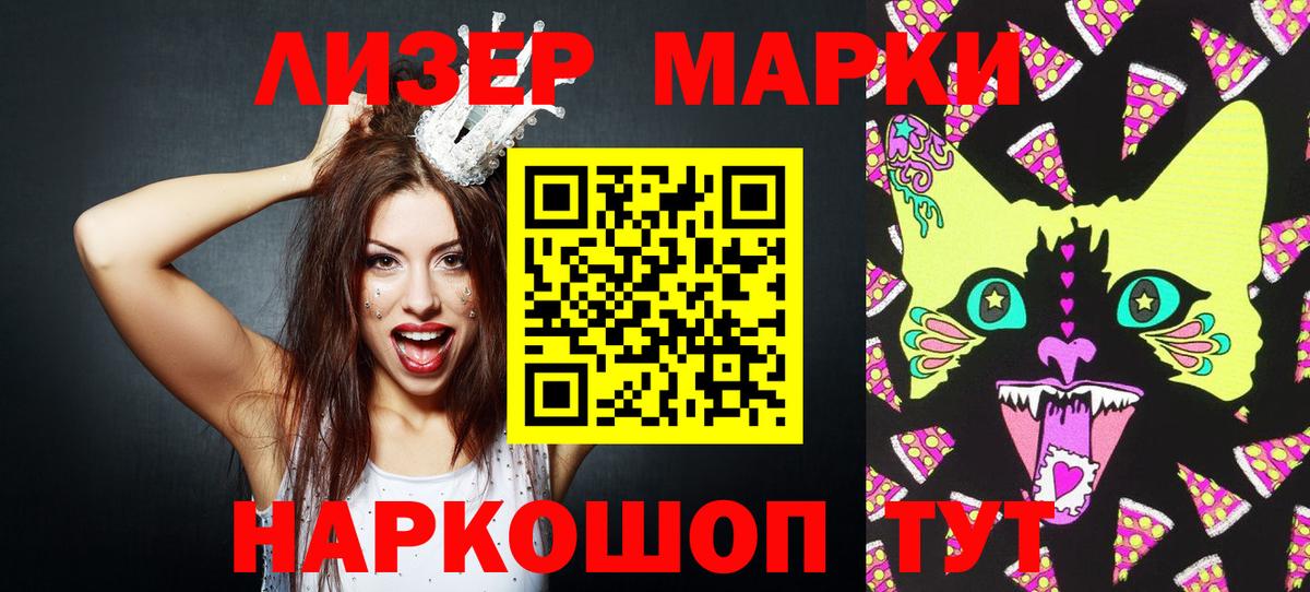Марки N-bome 1,8мг Михайловск