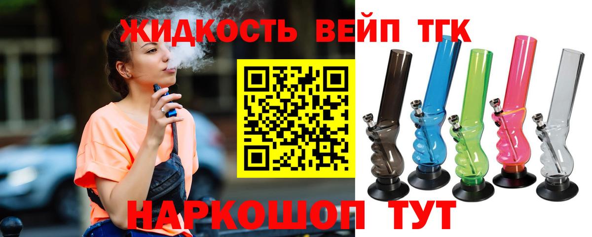 Михайловск  Дистиллят ТГК Wax  как найти закладки  Вход с VPN 